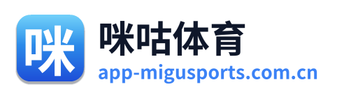 咪咕体育